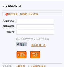 怎么知道房产被冻结了