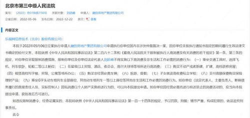 怎么到法院申请冻结房产 怎么到法院申请冻结房产