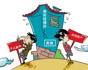 名下有房产怎么离婚 名下有房产怎么离婚