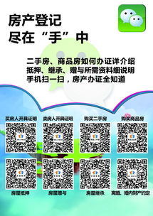 济南怎么查房产预抵押