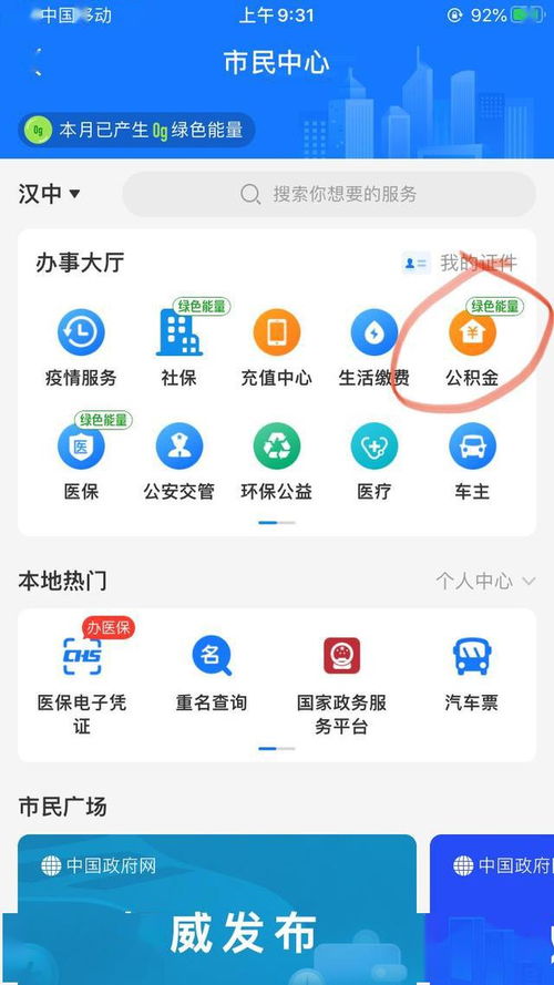 被扣押的房产怎么查询