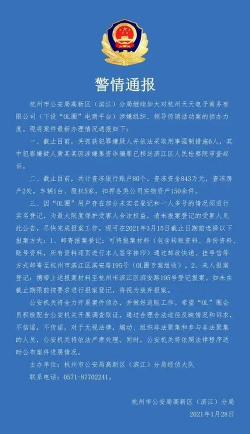被扣押的房产怎么查询