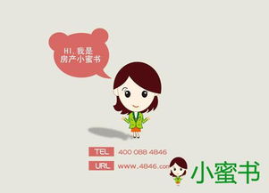 房产 独家委托 怎么样