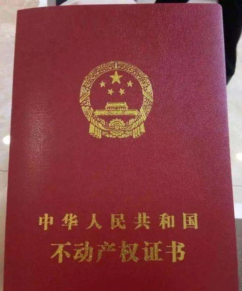 大连房产证怎么查询