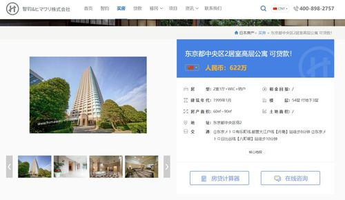 租入的房产怎么做账