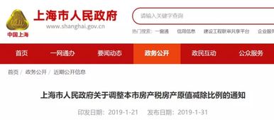 房产的原值怎么看