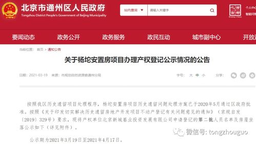 怎么快速拿到房产证