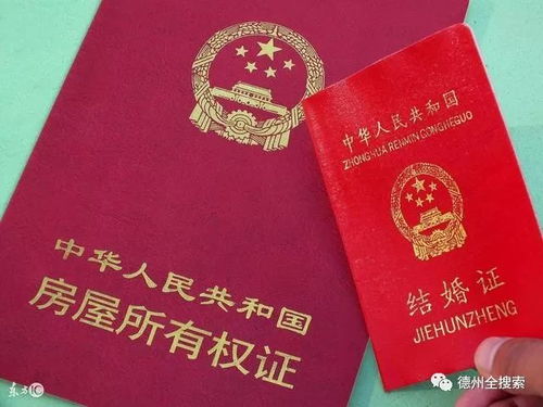 怎么证明婚后房产谁出