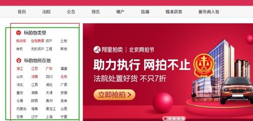 淘宝拍卖房产怎么拍