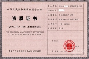 房产消防证怎么办理