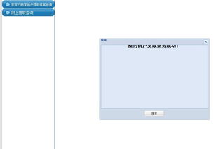 房产高级在线预约怎么没了