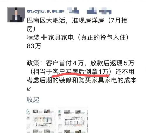 深圳负首付房产怎么买房