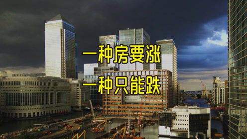 伦敦房产怎么购买最划算