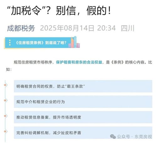 房东房产数据怎么查询不到