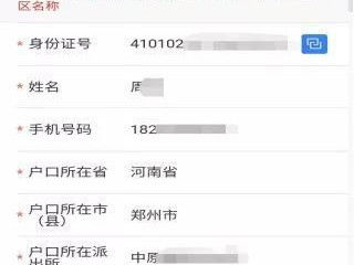 房东房产数据怎么查询不到