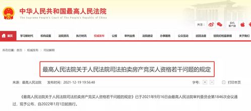 法拍房产调怎么查询 法拍房产调怎么查询