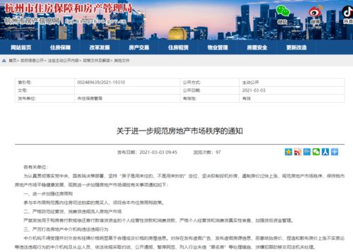 法拍房产调怎么查询 法拍房产调怎么查询