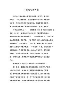 房产培训感悟怎么写范文 房产培训感悟怎么写范文