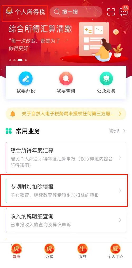 怎么申请房产退税退款呢
