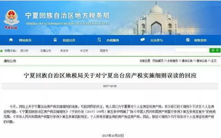 芜湖房产税怎么查