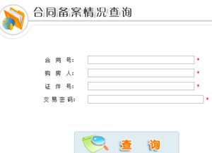 别人网签了房产怎么查