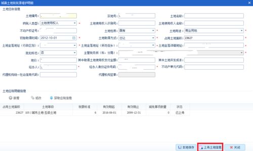 房产土地信息采集怎么采