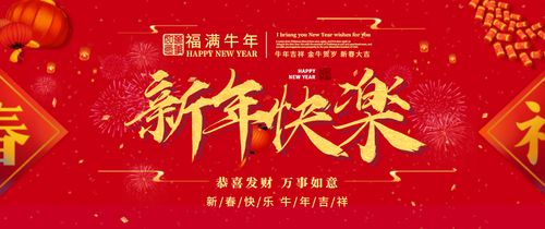 拜年祝福房产模板怎么写
