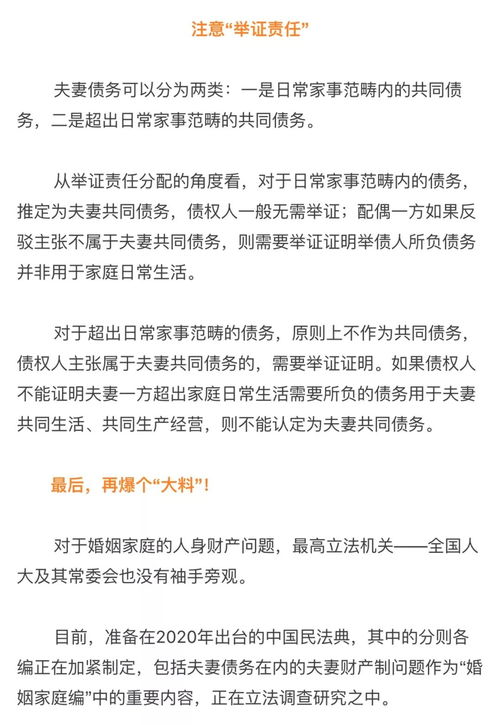 婚内房产共同债务怎么认定