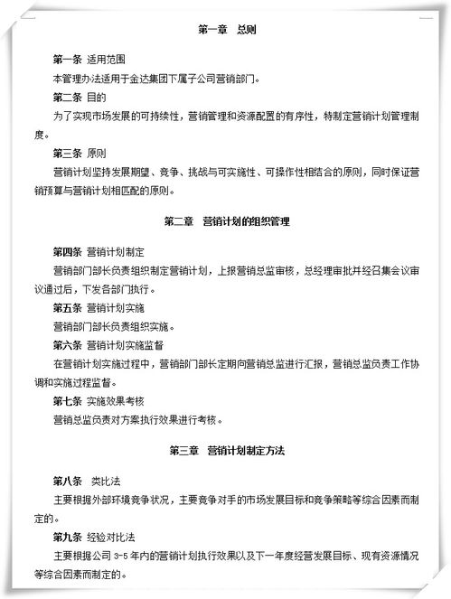 房产优秀销售方案怎么写 房产优秀销售方案怎么写