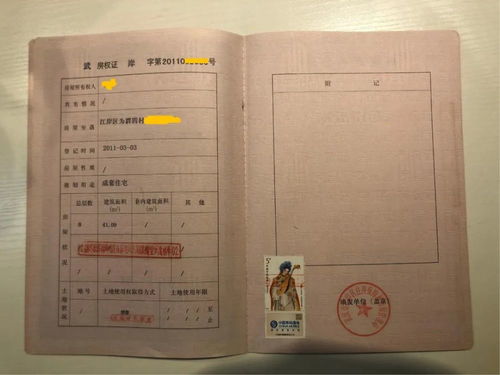 怎么知道房产有几种证件