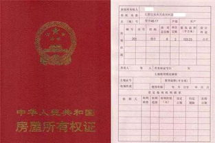 怎么知道房产有几种证件