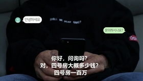 房产街头采访怎么样