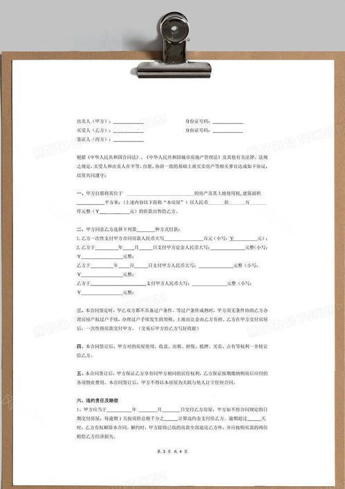 给中介房产合同怎么签字