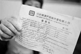 给中介房产合同怎么签字