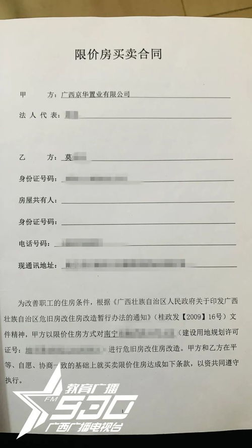 怎么创建多套房产账户