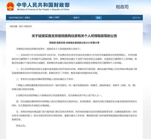 便宜房产退税吗怎么退