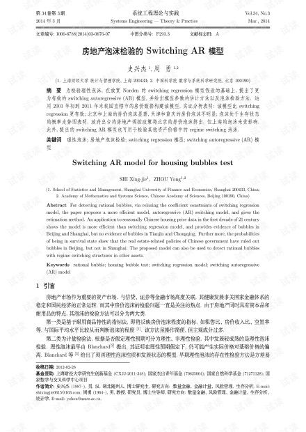 解读白云房产论文怎么写