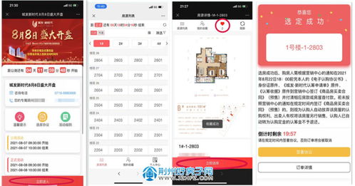 线上模式怎么看房产