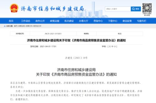 怎么认证房产企业账号呢