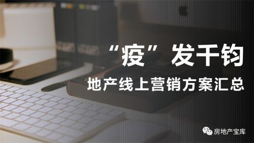 县城房产怎么直播销售的