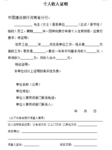 房产认证申请怎么写范文