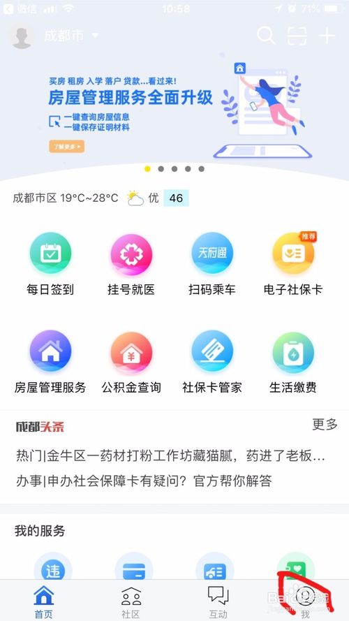 房产怎么查看解押情况呢