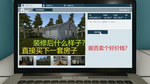 房产达人怎么赚的多