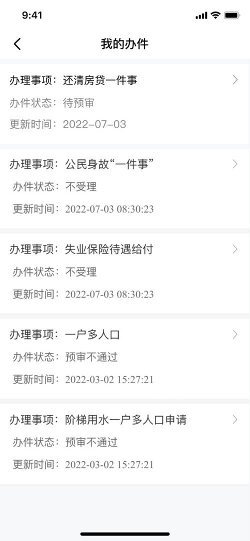 查询抵押房产怎么查询