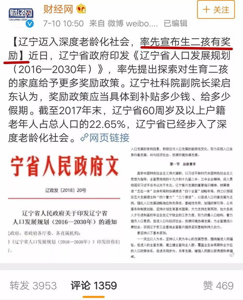 二胎房产补助怎么领取