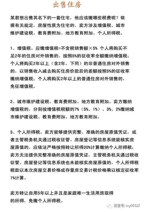 房产赠与妻女怎么写申请