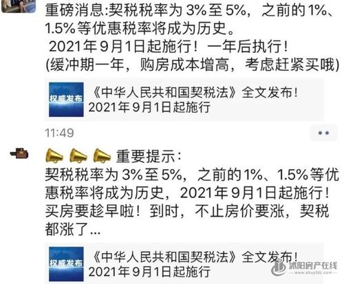 房产缴纳契税视频怎么拍