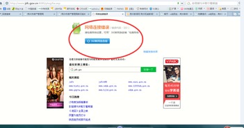 县里房产备案怎么查不到