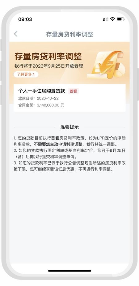 首套房产名额怎么查询