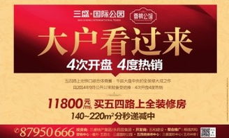 房产类广告怎么投放的